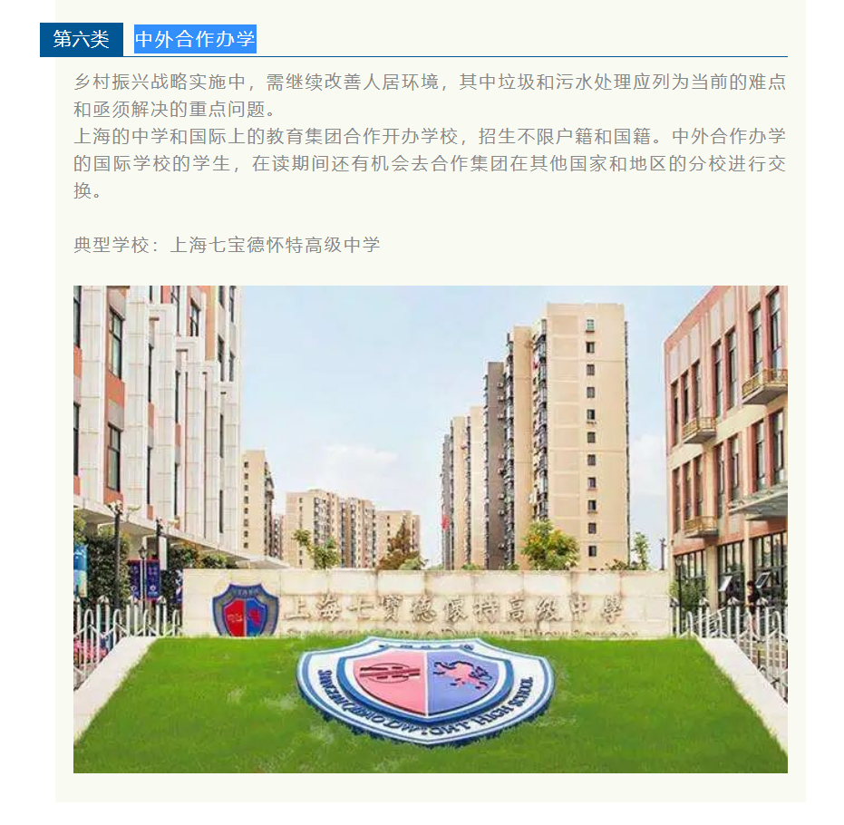 资讯‖这个证非常重要！非沪籍学生在上海的择校指南插图8